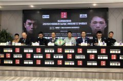 永腾新媒体2019中国丽水WBC洲际拳王争霸赛 